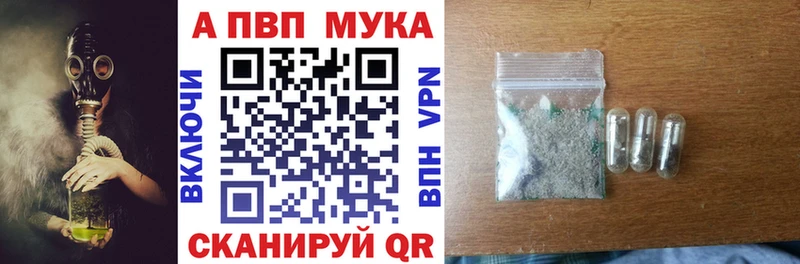 наркота  Валуйки  мега   APVP Crystall 