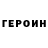 ГЕРОИН Афган panvit71