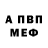 Амфетамин Розовый Safina Yeremeyeva