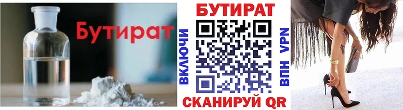 Бутират BDO  хочу наркоту  Валуйки 