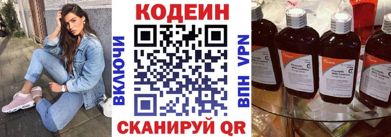 Кодеиновый сироп Lean напиток Lean (лин)  где можно купить   площадка как зайти  Валуйки 