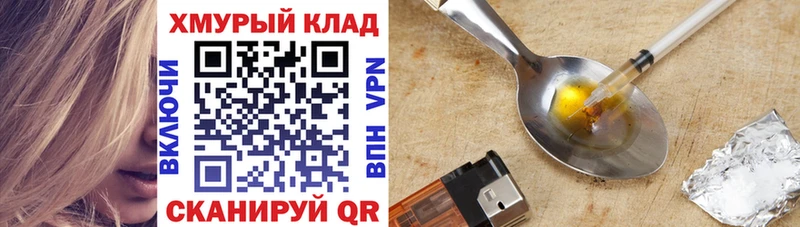 Героин белый  Валуйки 